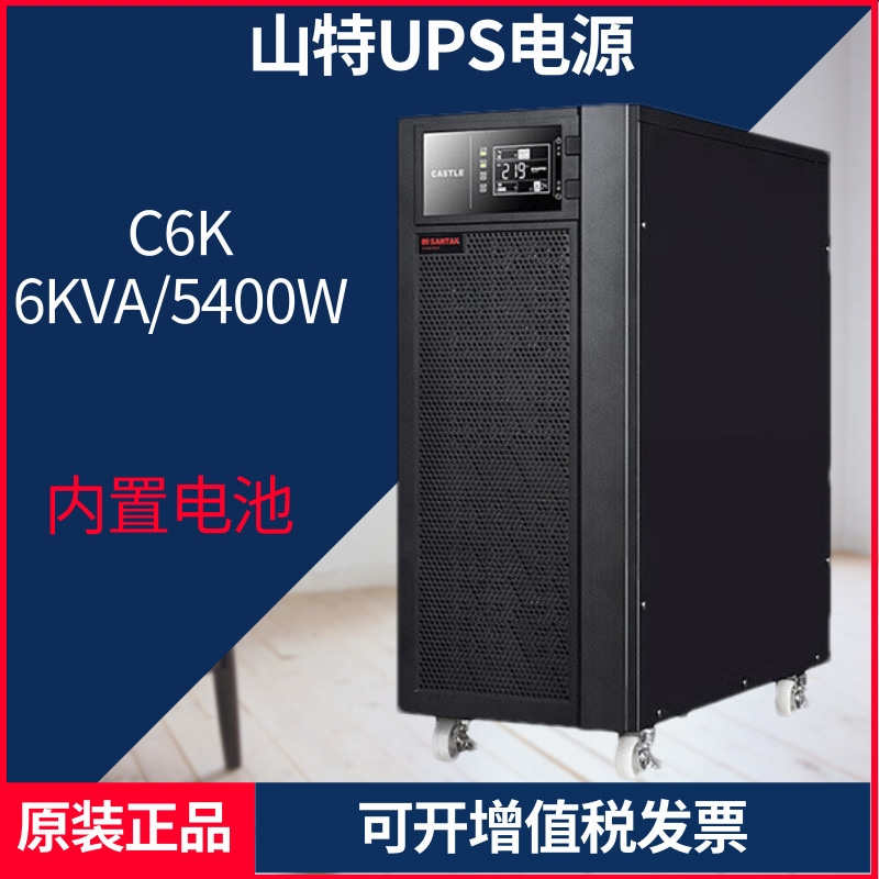山延时c2k upsc10k电池机特不间断 c3k标内置 电源 c6k机房c1k