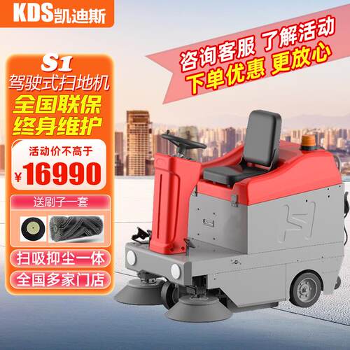 S1工业扫地机驾驶式电动扫地车清扫车工厂马路户外道路环卫吸尘车