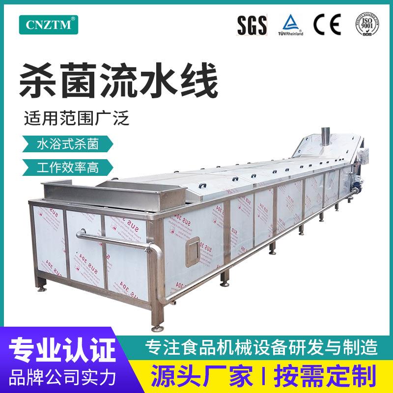 隧道巴氏杀菌机全自动管式杀菌机械调味品板式巴式杀菌流水线