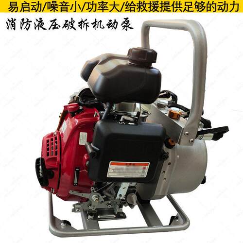 消防破拆工具BJQ-6双输出液压机动泵BJQ-72/0.68液压机动泵救生