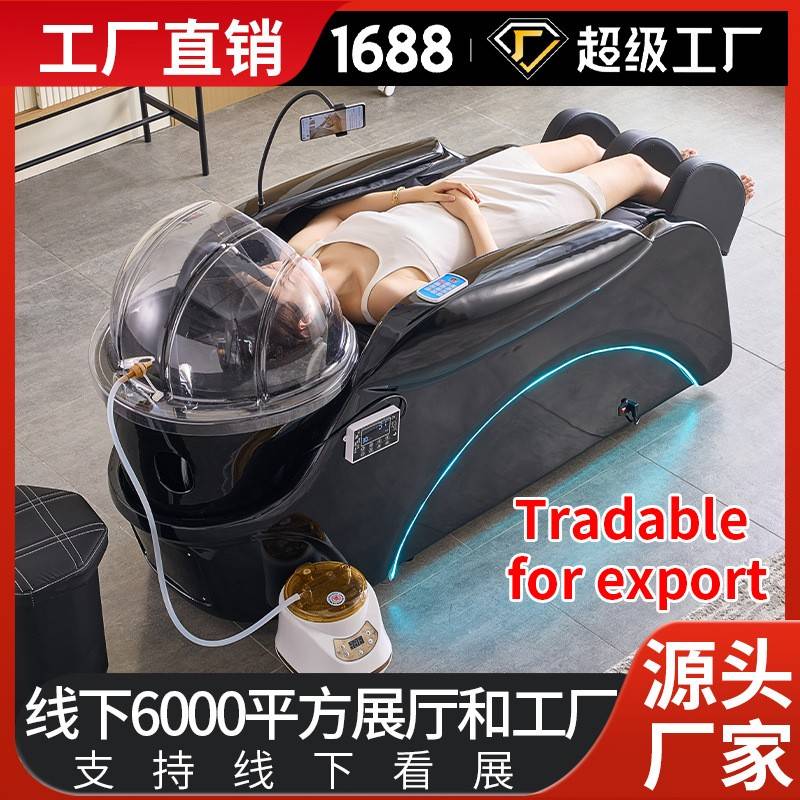 智能电动按摩洗头床理发店专用全自动水循环熏蒸头疗床带热水器