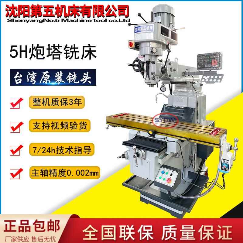 3号4号5号炮立塔铣 两6号卧用炮塔铣床 X6325多功能摇臂铣 端面铣