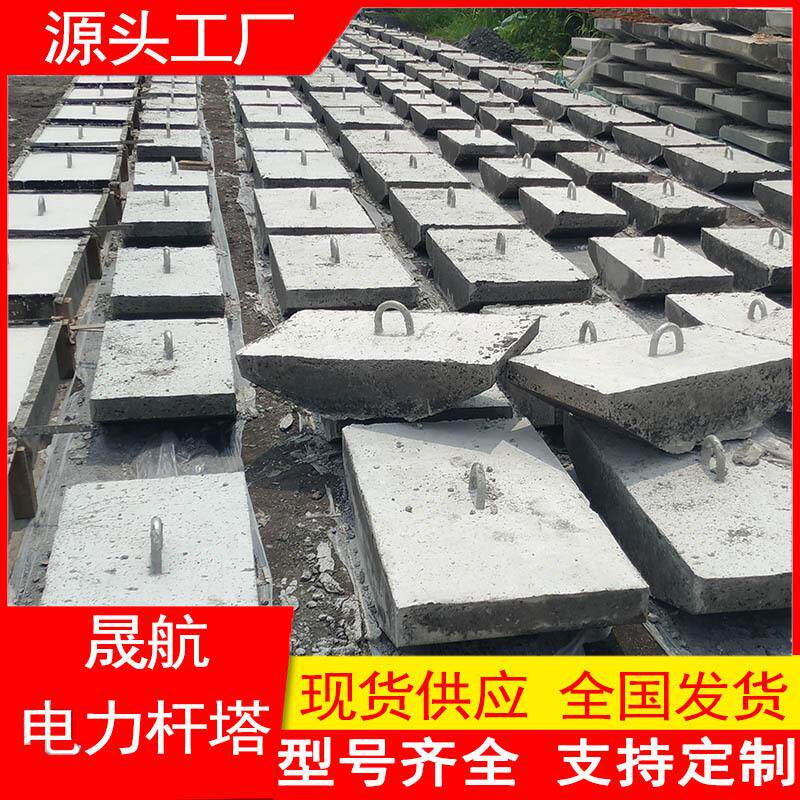 水泥杆拉线石混凝土拉盘水泥地锚石河南晟航厂家