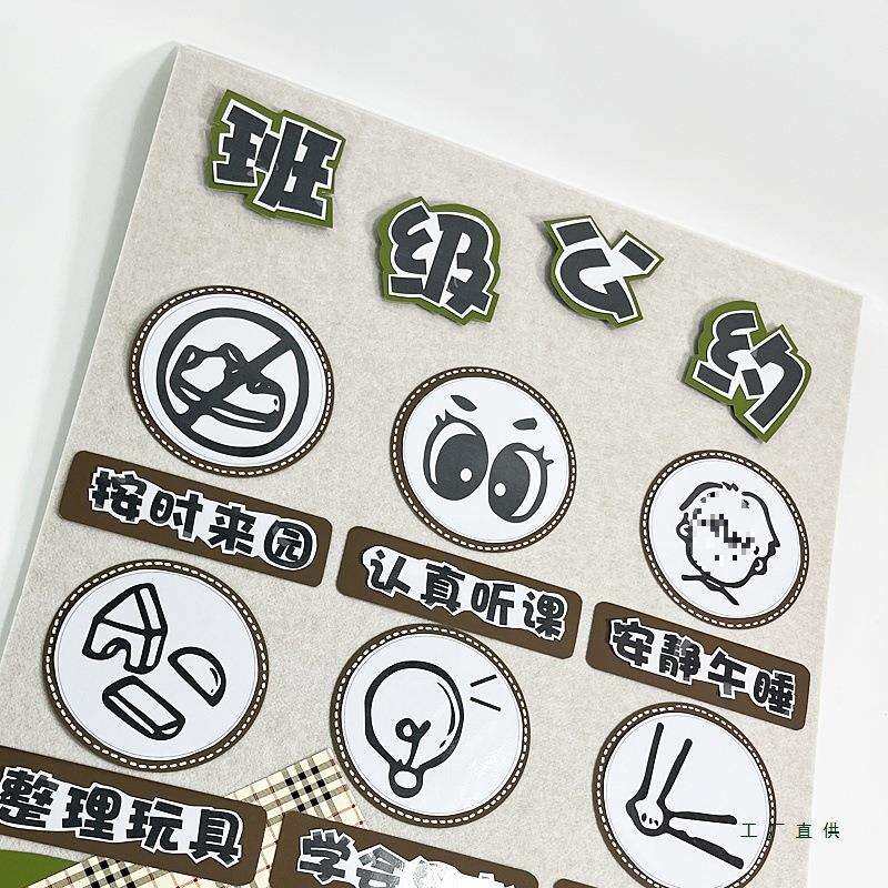 幼儿园F9965T79题班值日生环创主墙布置材教室级文化墙料面黑板报