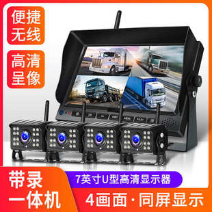 12V无线倒车影像高清夜视7寸数字传输系统4路卡货车DVR行车记录仪