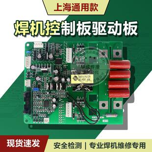 上海ZX7400T 500T主板通用焊机控制板驱动板IGBT模块电焊机配件