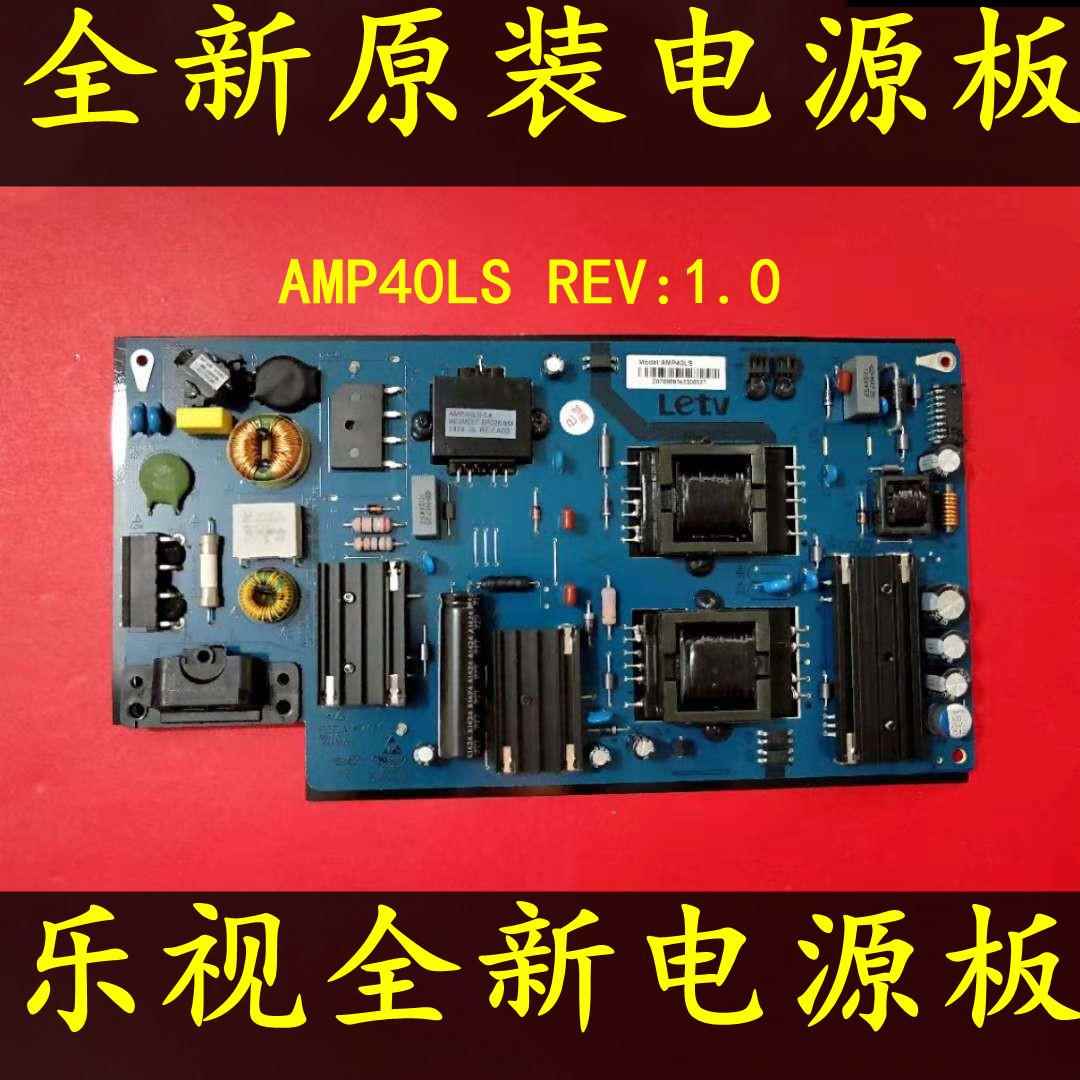 全新乐视Letv S40air液晶电视机电源板AMP40LS REV.1.0 电路板