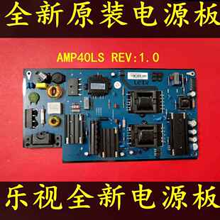 全新乐视Letv S40air液晶电视机电源板AMP40LS REV.1.0 电路板