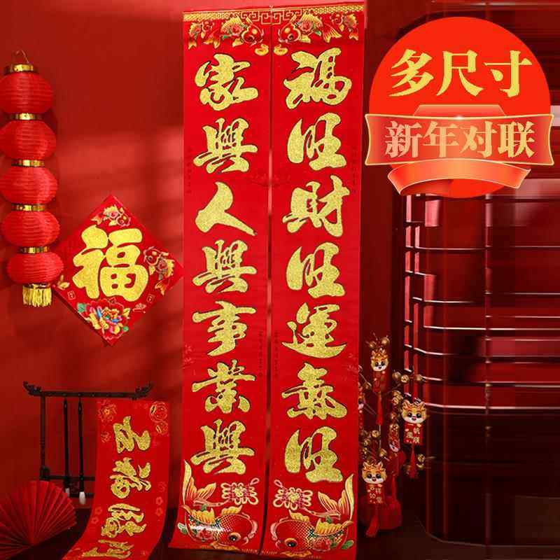 植绒对联新年过年2026马年新款加厚大门口春节福字春联家用门贴,节庆用品/礼品,对联,淘宝优惠券,粉丝福利购,淘宝优惠卷