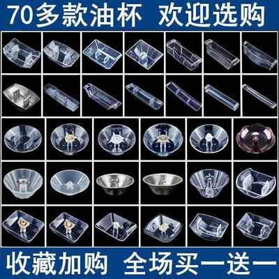 通用抽油烟机配件油杯老式接油盒方长行接油槽家用吸油烟机防油罩