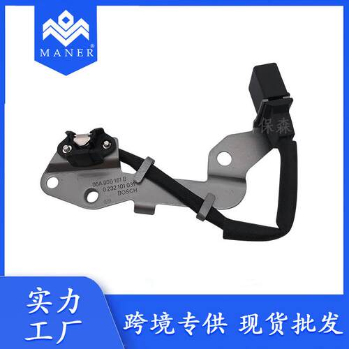 汽车凸轮轴位置传感器适用于大众帕萨特甲壳虫奥迪配件06A905161B