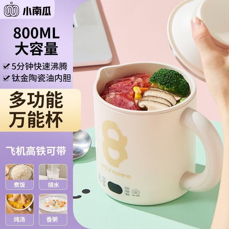 小南瓜迷你养生壶多功能电煮杯一人养生杯电炖可携式烧水杯热奶杯