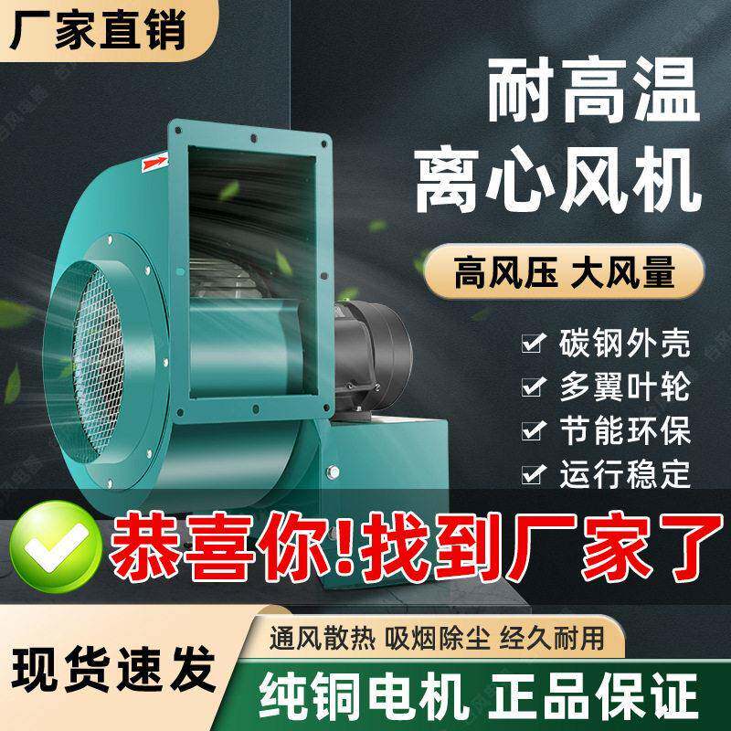 CY多翼式离心抽风机商用厨房排烟鼓风机工业排尘通风大功率排风机