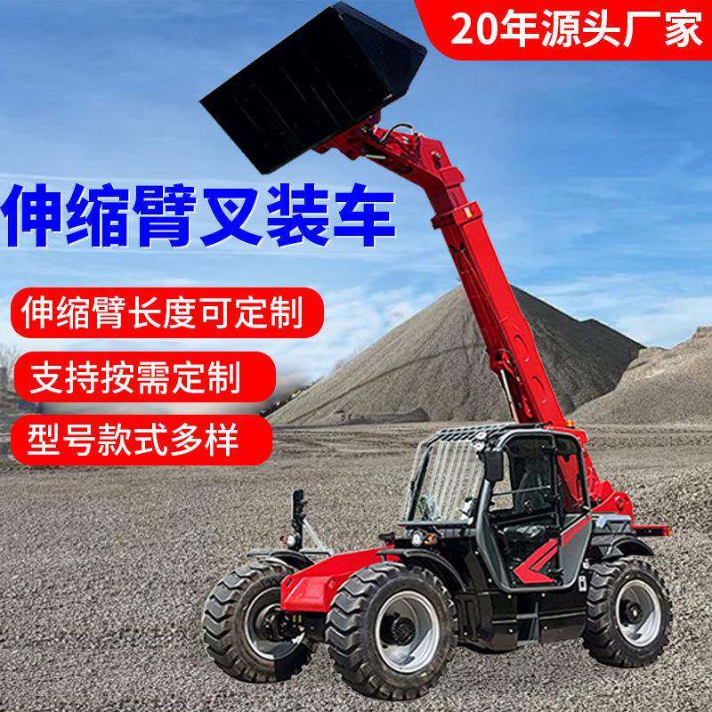 小型伸缩臂轮式装载机工程土方专用多功能柴油四驱装载机叉车铲车