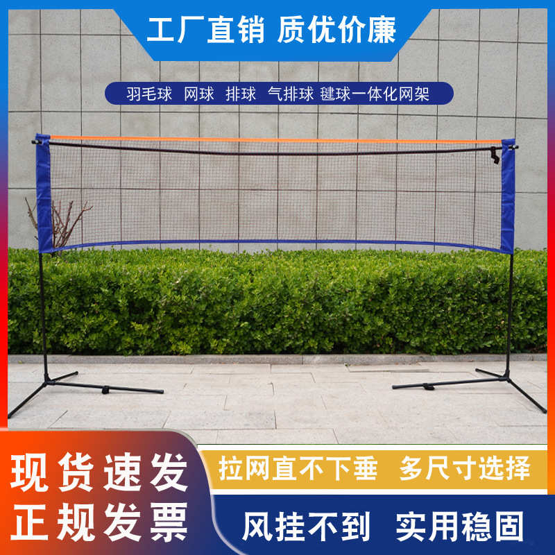 户外可折叠移动羽毛球架室内标准比赛羽毛球网便携式羽毛球网架