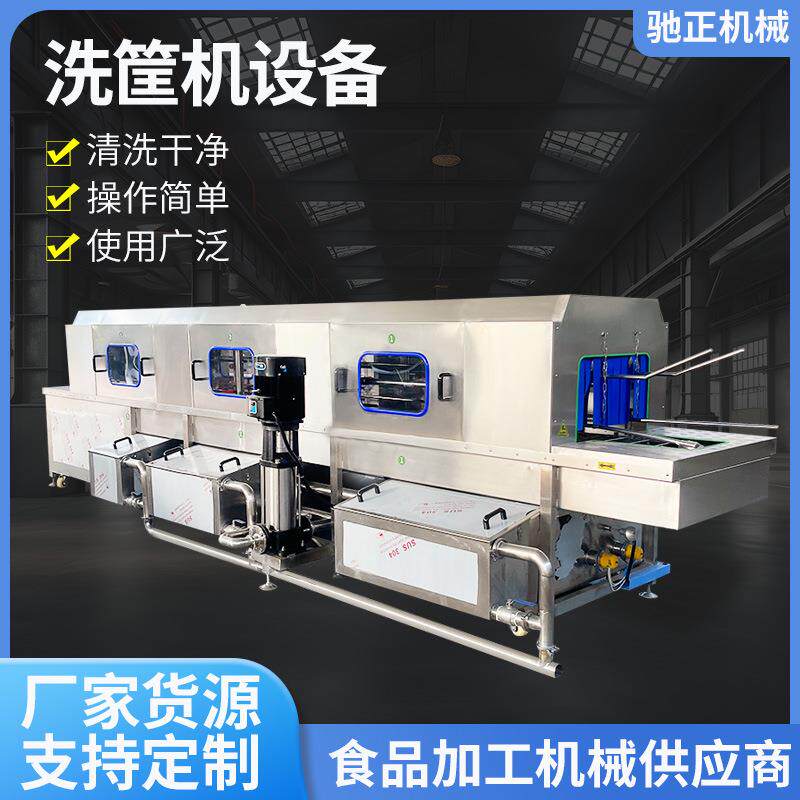 蔬菜塑料筐洗筐机食堂盘子洗筐机不锈钢塑料托盘清洗设备筐子高压