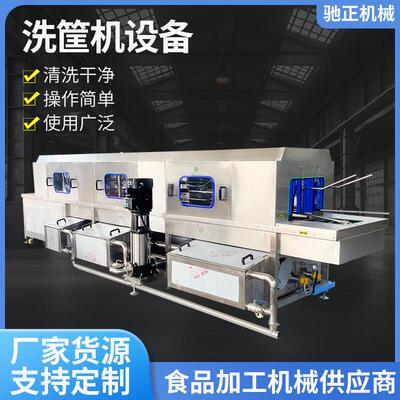 蔬菜塑料筐洗筐机食堂盘子洗筐机不锈钢塑料托盘清洗设备筐子高压