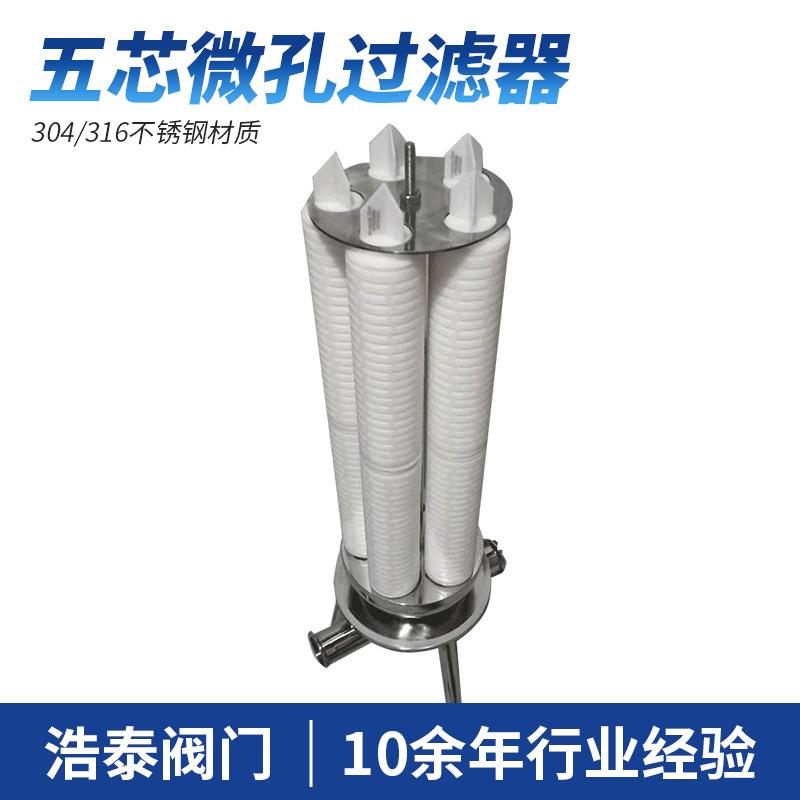 白酒立式过滤机不锈钢卫生级过滤设备厂家供应微孔过滤器高效超滤
