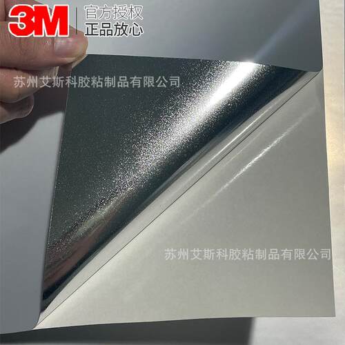 3M7983亮银聚酯标签材料快速粘合耐用耐化学性及各种表面LSE塑料