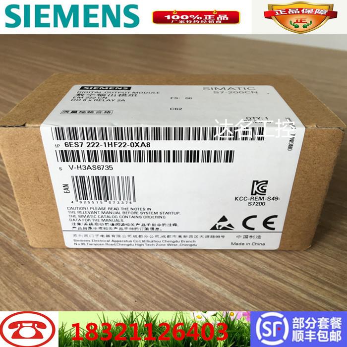 6ES7222-1HF22-0XA8200 EM222CN数字量输出模块8继电器原装议价