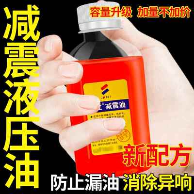 机车 电动车前避震器油避震液压油阻尼油合成减震油前叉油130ML