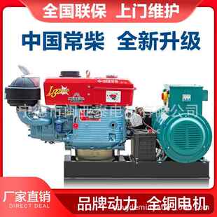 220V 24KW三相单相380 30千瓦动力单缸水冷柴油发电机组15