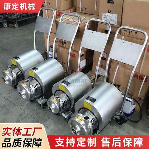 机械密封离心泵化妆品流体泵啤酒酿造卫生泵离心泵