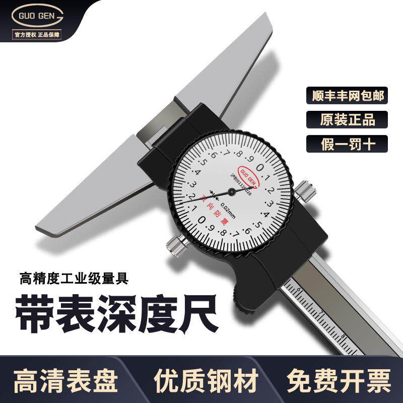 带表深度卡尺 数显深度卡尺 电子深度卡尺上海台海0-150mm0.02mm