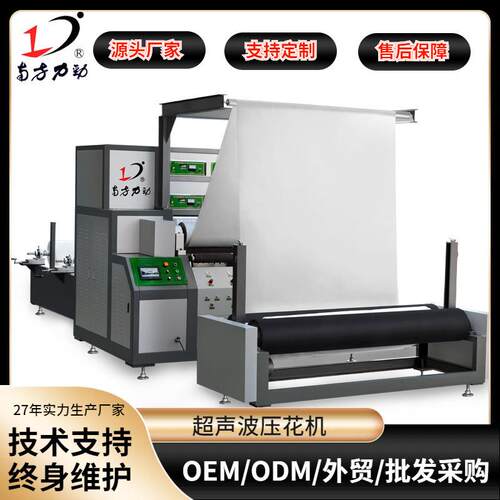 超声波压纹切条机超声波压花分条一体机剪切分条生产设备