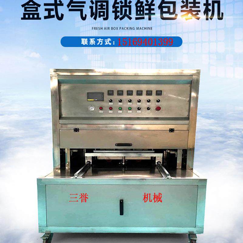 周黑鸭锁鲜装封盒机充氮气混合气体机虾碗盒装气调保鲜包装机