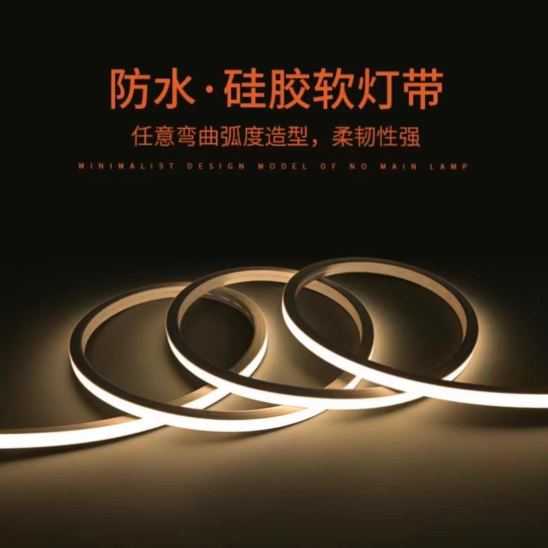 24v氛围防水硅胶灯带led灯条长条套管柔性橱柜智能灯带霓虹灯