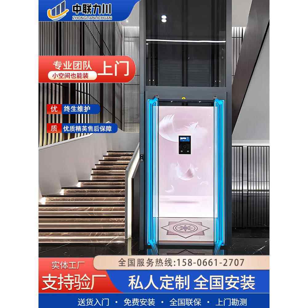 家用电梯别墅小型室内外家庭二三四五六层曳引液压自建房简易电梯