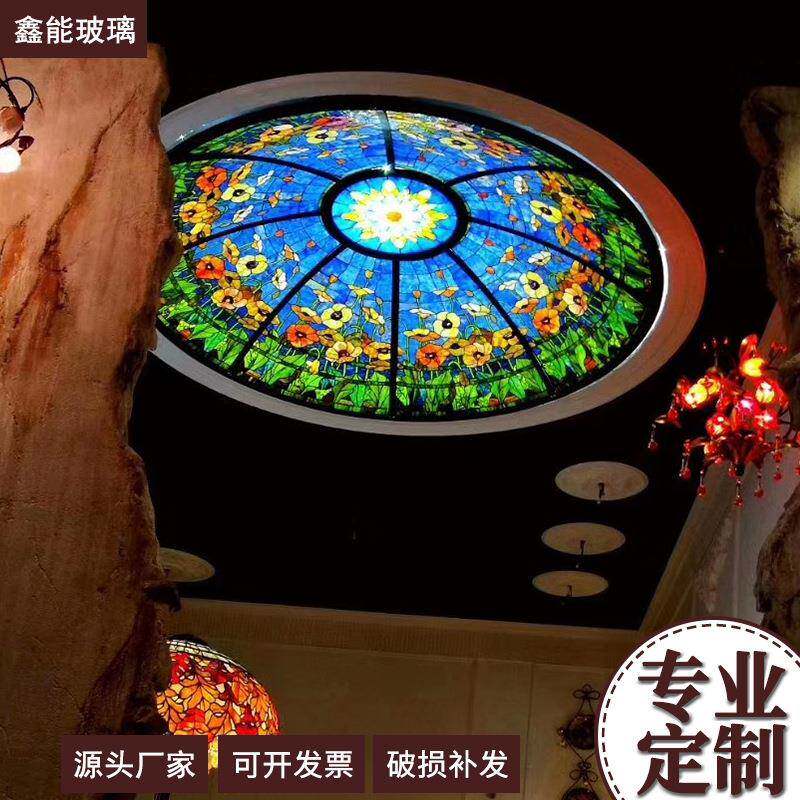 穹顶彩绘玻璃酒店别墅弧形彩色艺术玻璃天花板吊顶复古工艺玻璃