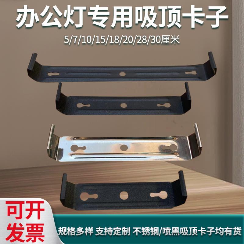 办公灯明装卡扣线条无影灯一体化不锈钢固定卡双管三防灯吸顶卡子