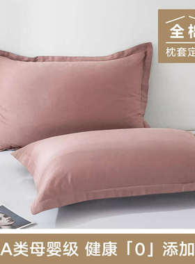 纯棉大号枕套50x80全棉灰色一对装枕头套42x70x10中号40x60一只