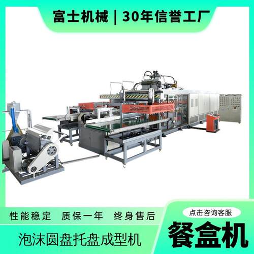 PS 餐盒生产机器 热压成型餐盒机泡沫盘设备 托盘成型机 CE认证