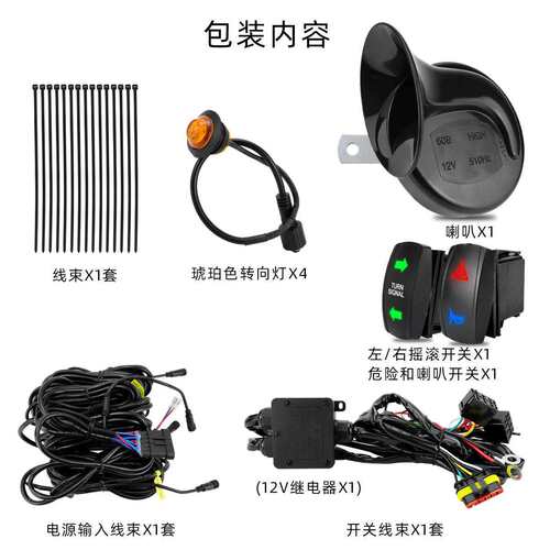 4个LE叭D转向和6V0cp-5769灯B圆形高音喇UT转向信号套件汽车预接