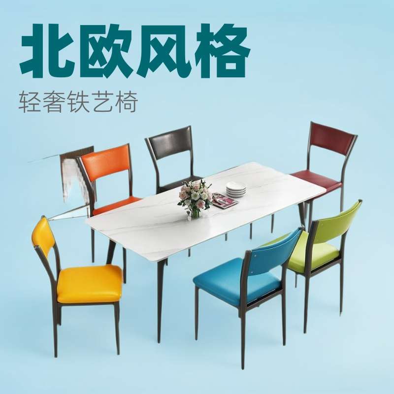 餐椅家用北欧现代简约椅子靠背铁艺轻奢洽谈餐厅餐桌椅化妆椅