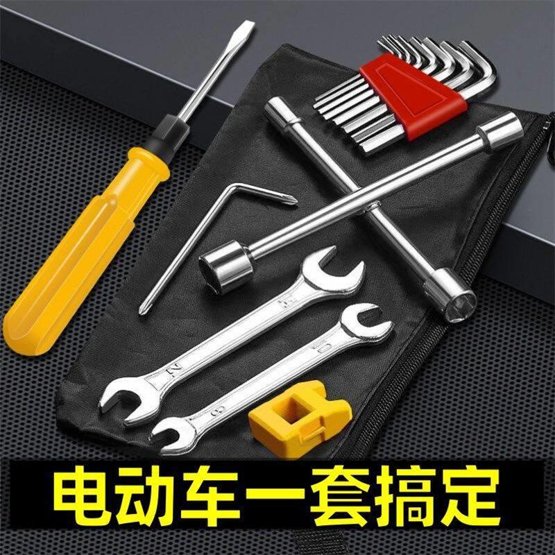 电动车随车工具包常用套筒扳螺丝刀助力自行车应急维修工具家用袋