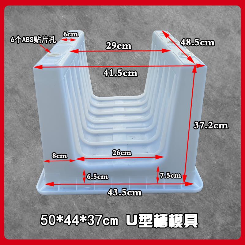 大尺寸U型槽塑料模具电缆槽排水沟50cm长公路铁路水泥混凝土磨具