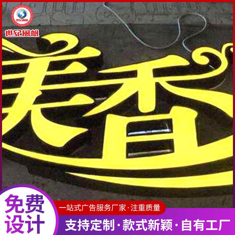 平面边带发光字亚克力广告牌制作户外门头牌定做LED发光字
