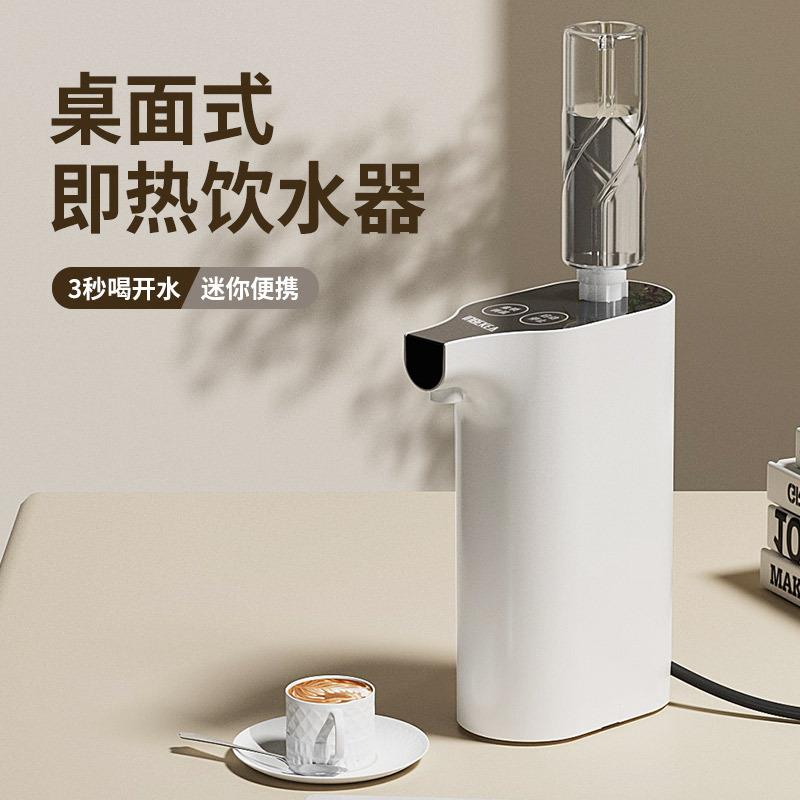 多档式即热饮水机台式小型速热开水机家用直饮水机电烧水壶