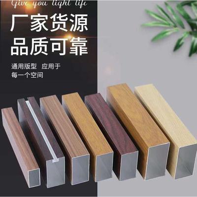 木纹铝方通吊顶方通通型材隔断材料橡木弧形格栅U型方通异形方