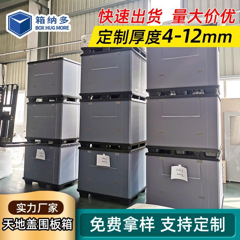 汽配塑料围板箱大型周转箱加厚防潮可折叠蜂窝板礼盒厂家直销