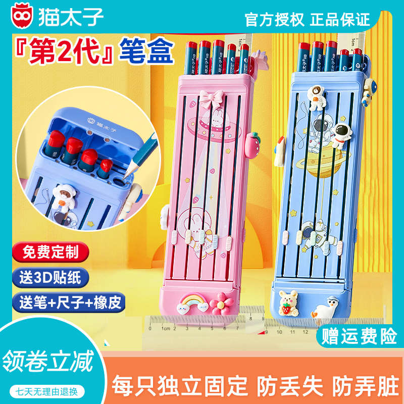猫太子一日之用文具盒小学生铅笔盒创意简约笔袋儿童男女多功能新