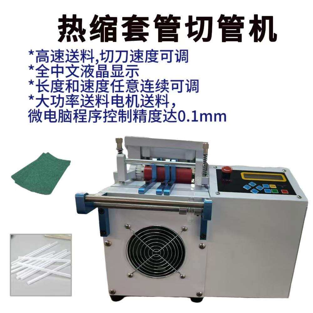 厂全割自动管切机工钢丝绳切断MY-QGJ31机pvc套管切机热缩管切管