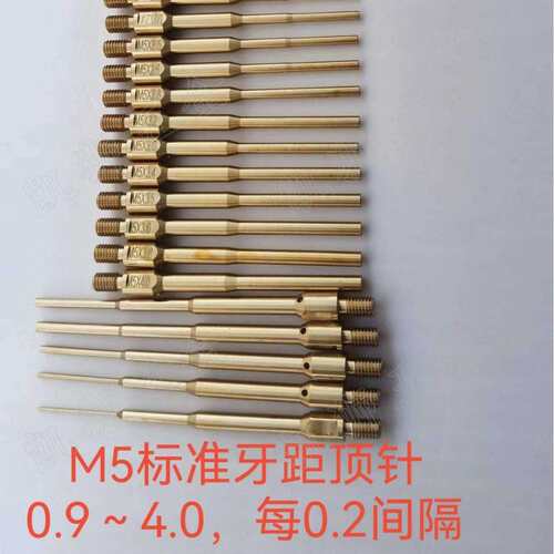 纯铜顶针 M5牙 适用津上 B075/西铁城 1.12/STAR 12机型