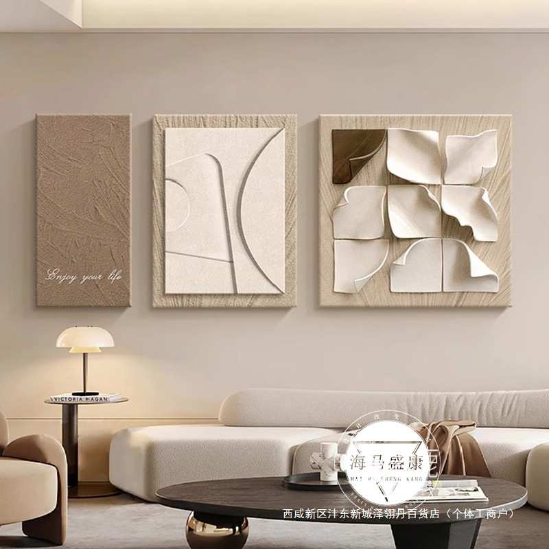 侘寂风客厅装饰画轻奢高级感抽象沙发背景墙挂画简约现代三联壁画