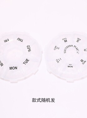 药盒便携一周7天药品小收纳盒迷你多功能分装盒大容量随身携带7