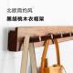 天台悦先免打孔无痕实木挂钩衣帽挂衣架入户玄关门后壁挂墙上收纳